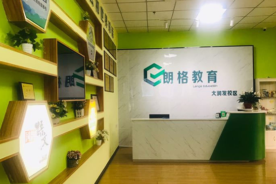 广东省广州市朗阁教育集团