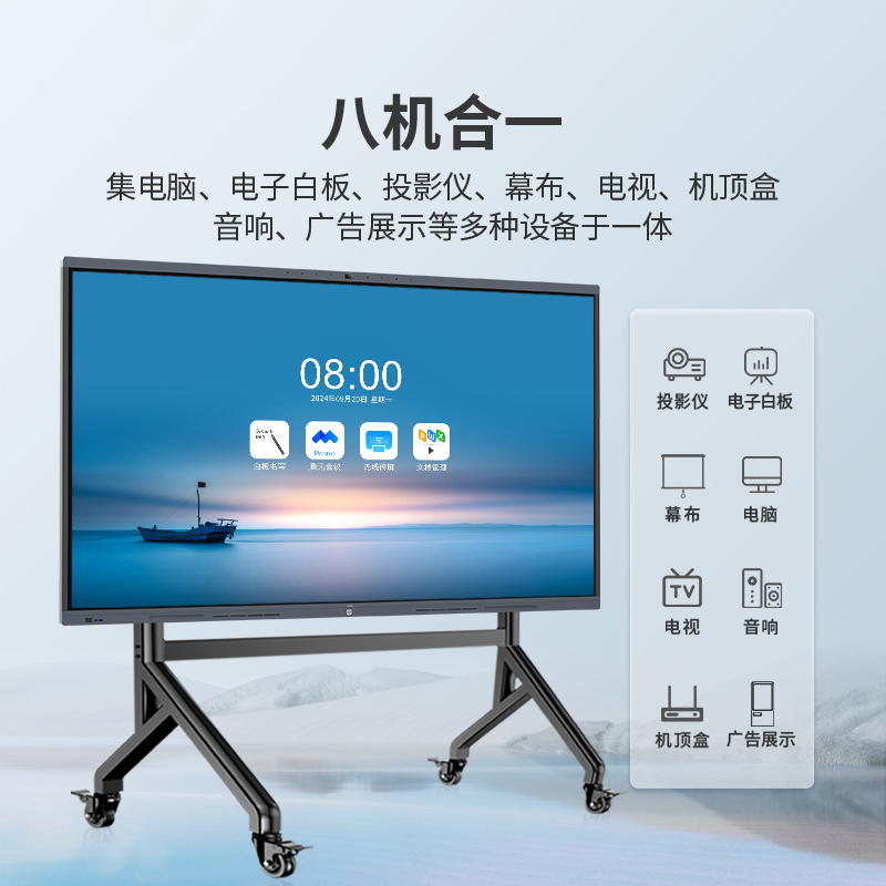 110吋巨幕解决方案