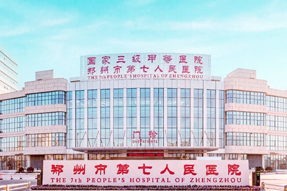 河南省郑州市···人民医院